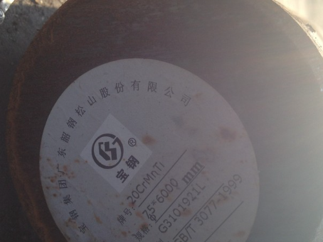 白塔20CrMnTi合金结构钢