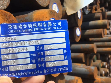 白塔40MnB合金结构钢