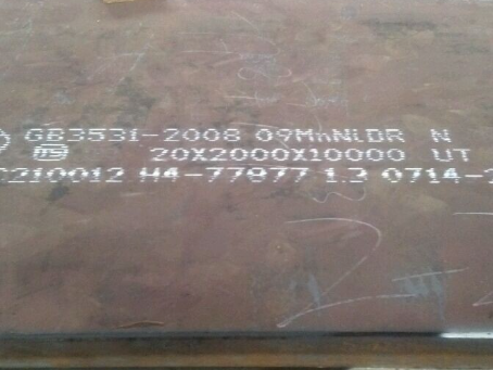 白塔低温容器板-09MnNiDR